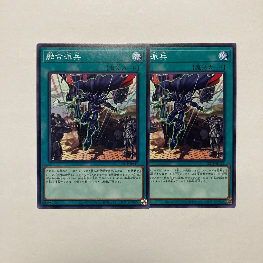 Fusion Deployment Normal JP030