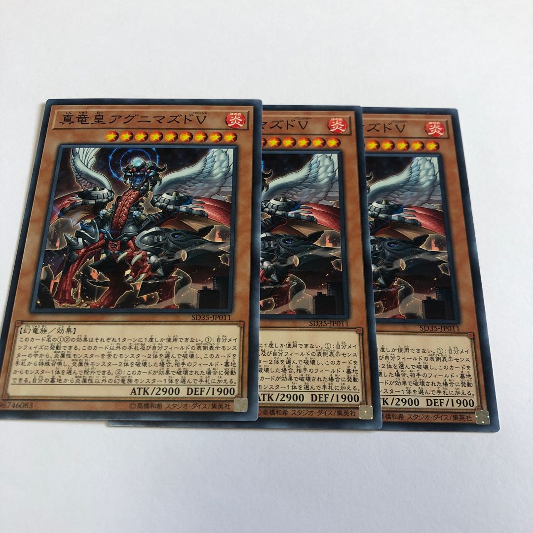 True King Agnimazud, the Vanisher Normal