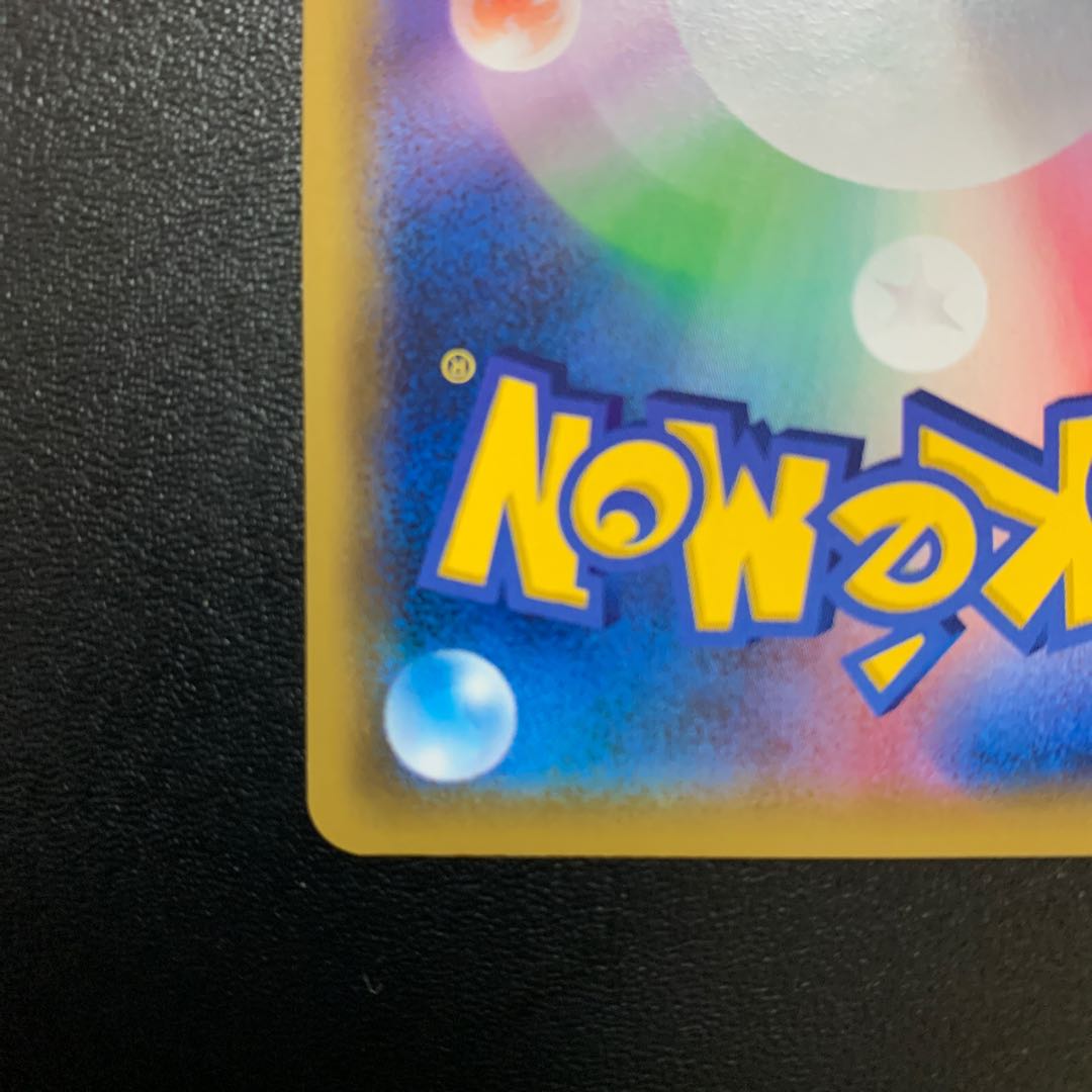 ミュウツー&ミュウGX UR ②