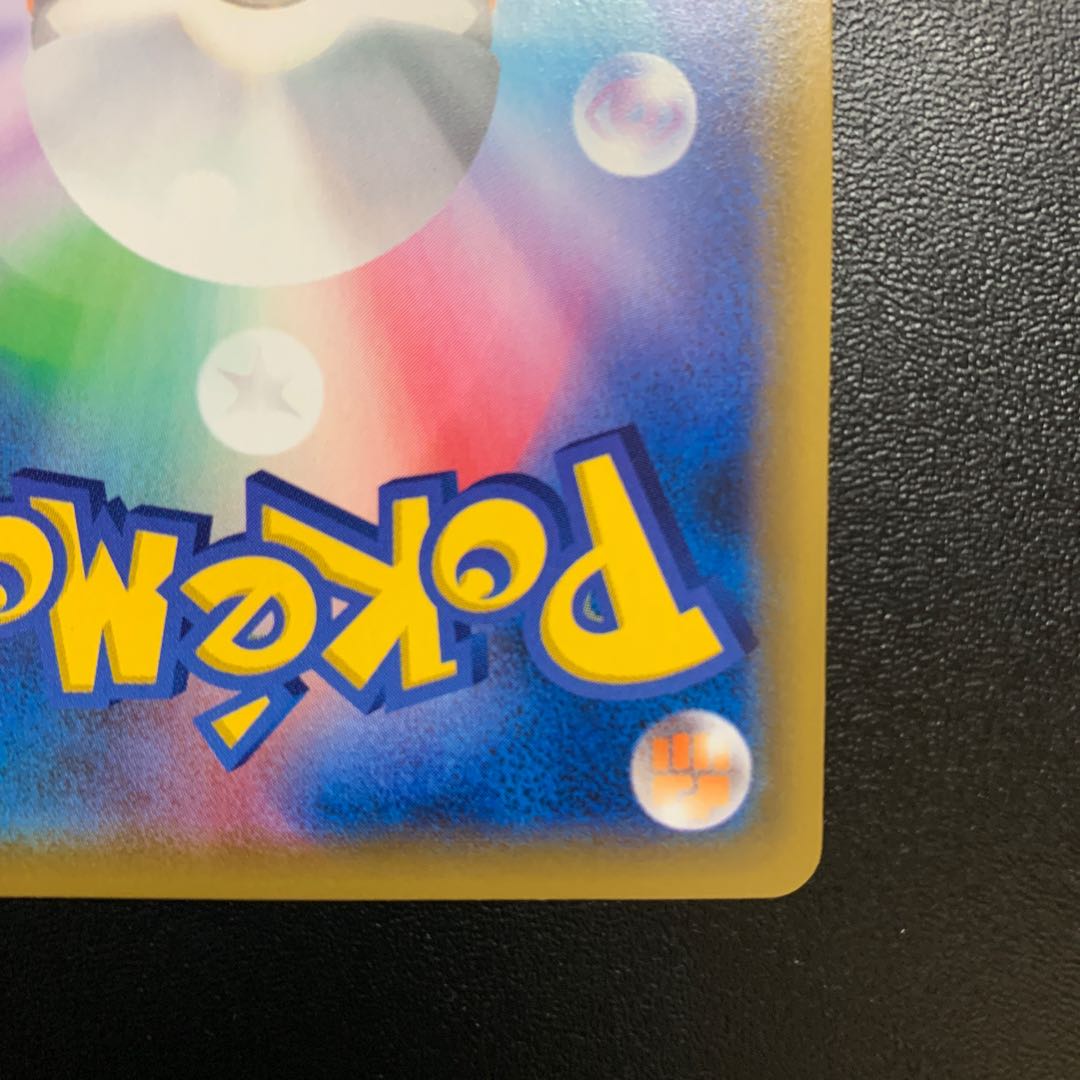 ミュウツー&ミュウGX UR ②