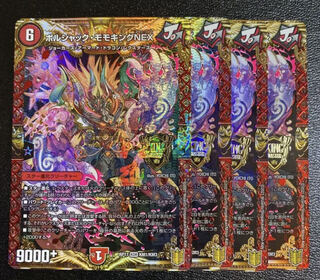 ボルシャック・モモキングNEX KGM 4枚