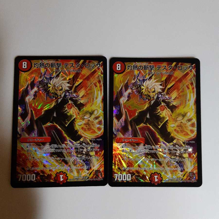 灼熱の斬撃 テスタ・ロッサ