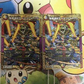 聖魔連結王 ドルファディロム 通常 2枚
