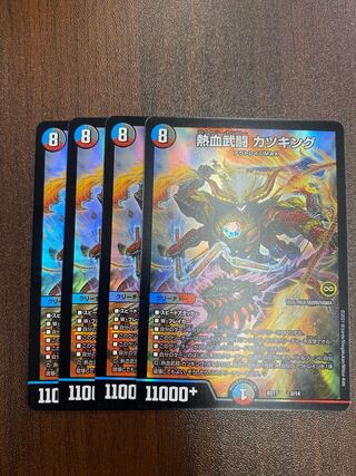 熱血武闘 カツキング