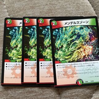 メンデルスゾーン