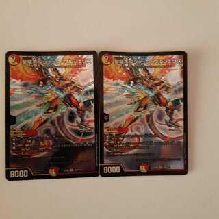 聖竜ボルシャック・ウルフェウス