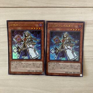 召喚師アレイスターSR 2枚セット
