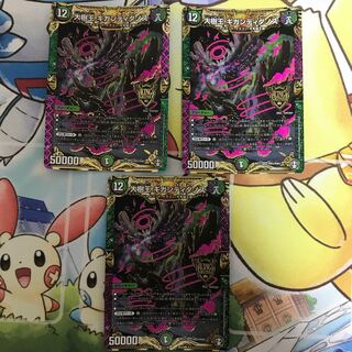 大樹王ギガンディダノス 通常 3枚