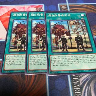 超自然警戒区域 ノーマル