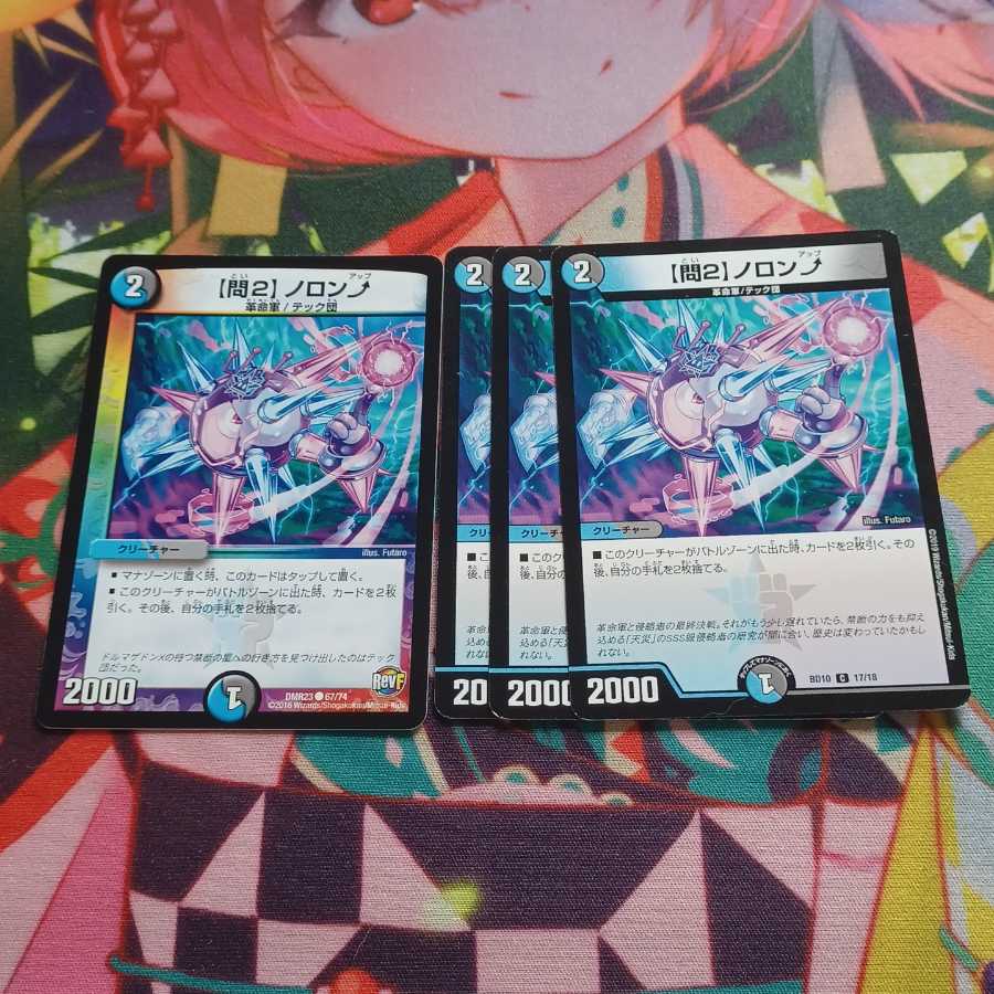 【問2】ノロンアップ