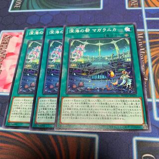 Magellanica, the Deep Sea City Normal