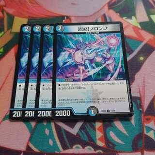 【問2】ノロンアップ C