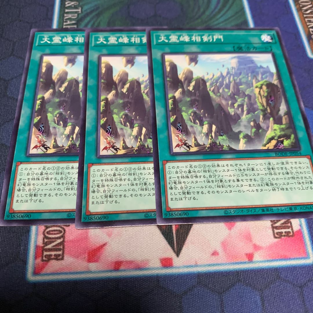 大霊峰相剣門 ノーマル