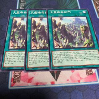 大霊峰相剣門 ノーマル