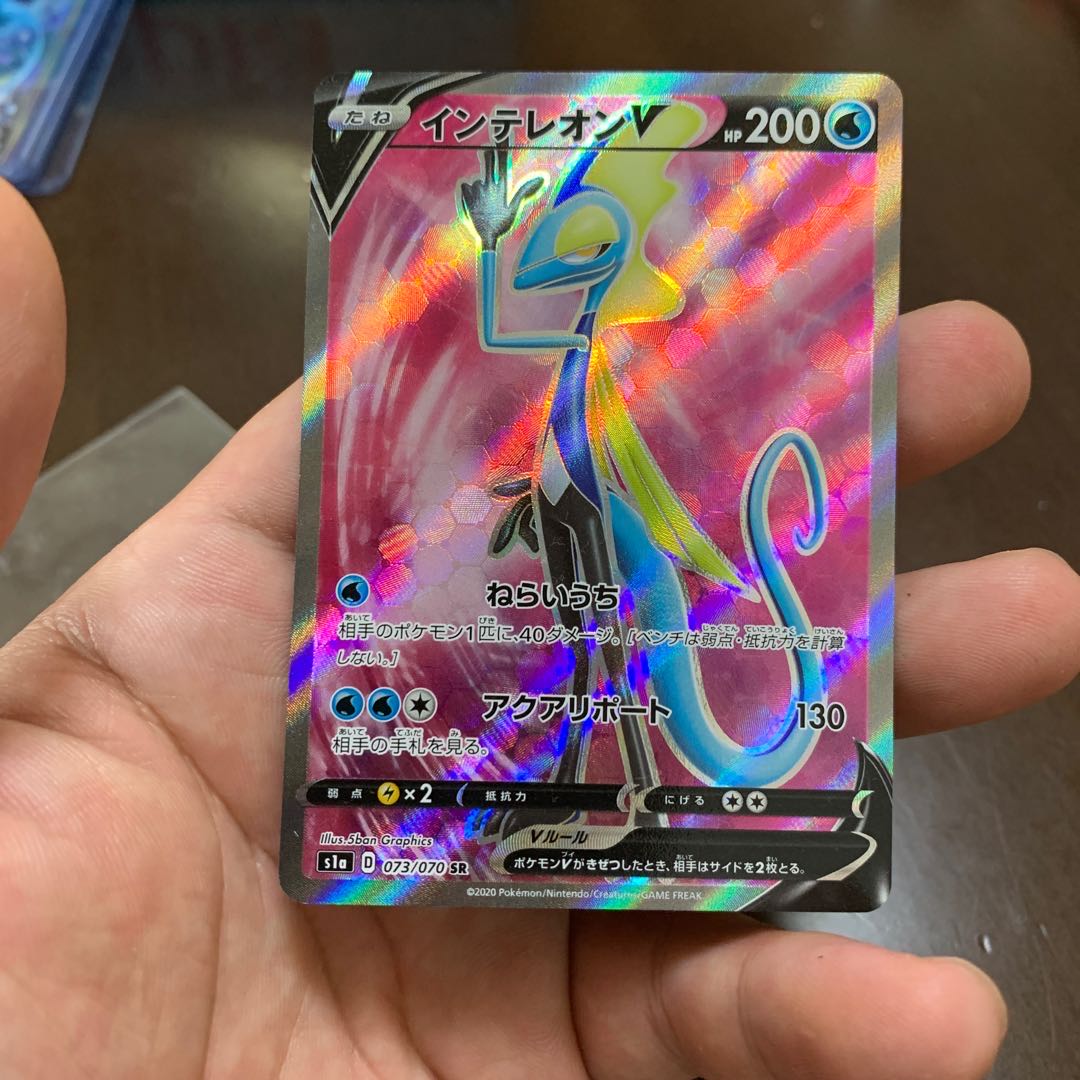 インテレオンV SR