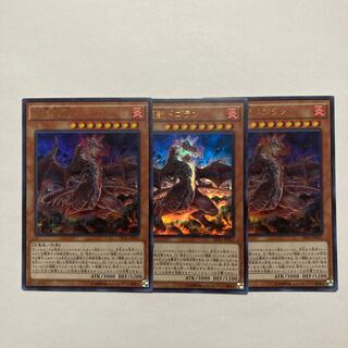 Dogoran, the Mad Flame Kaiju Ultra Rare JP021