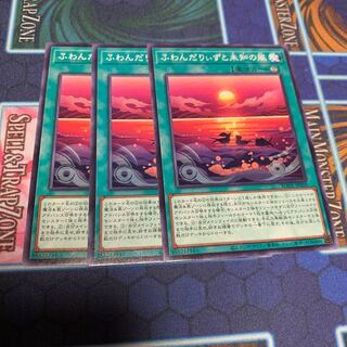 ふわんだりぃずと未知の風 ノーマル