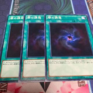 闇の誘惑 ノーマル