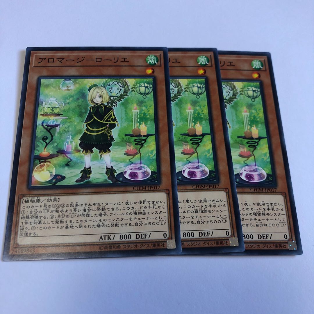 Aromage - Laurier Normal