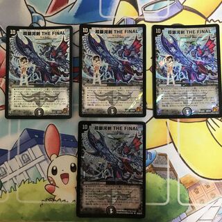 超銀河剣 THE FINAL 4枚
