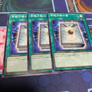 Book of Eclipse Normal