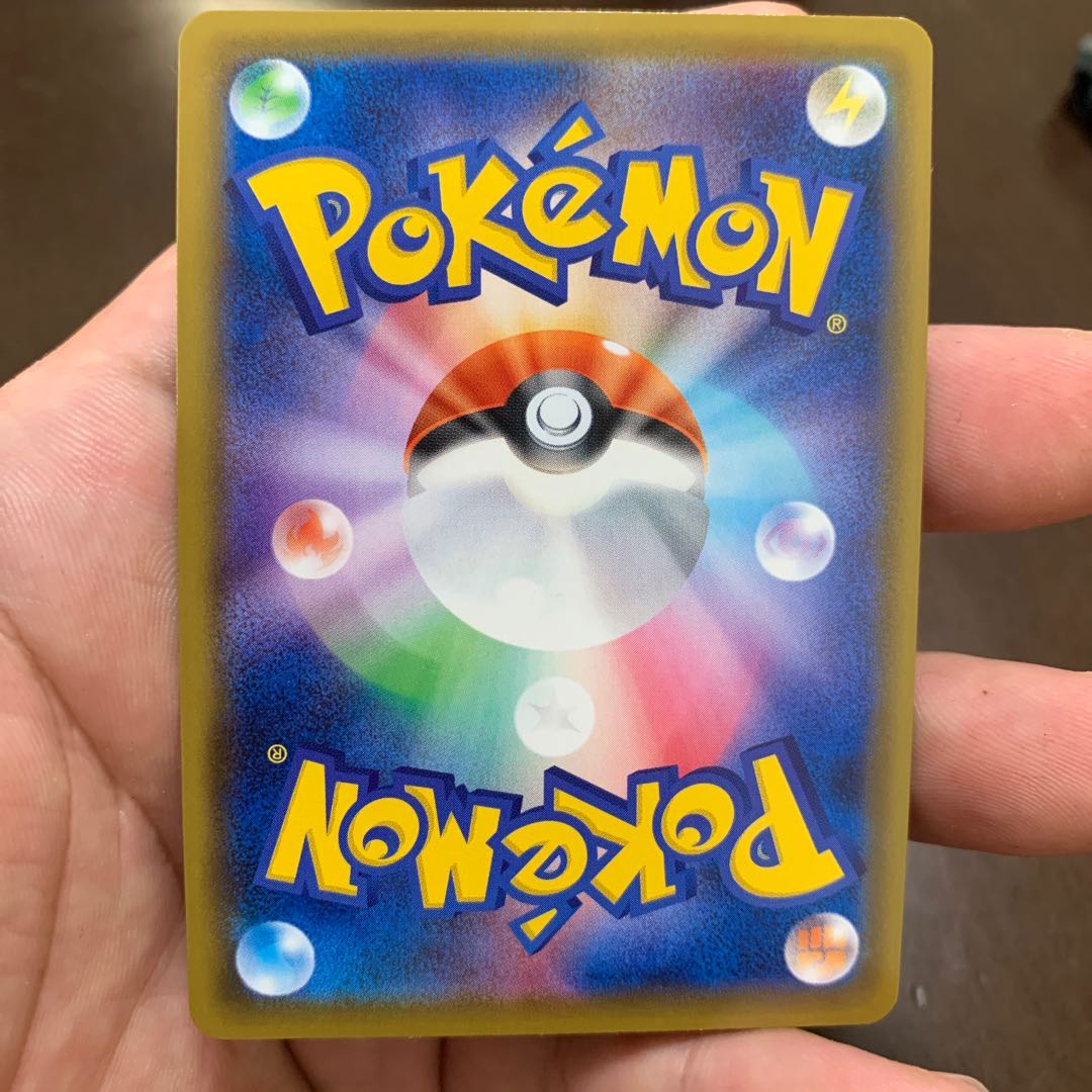 マホイップVMAX HR