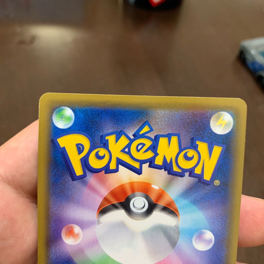 マホイップVMAX HR