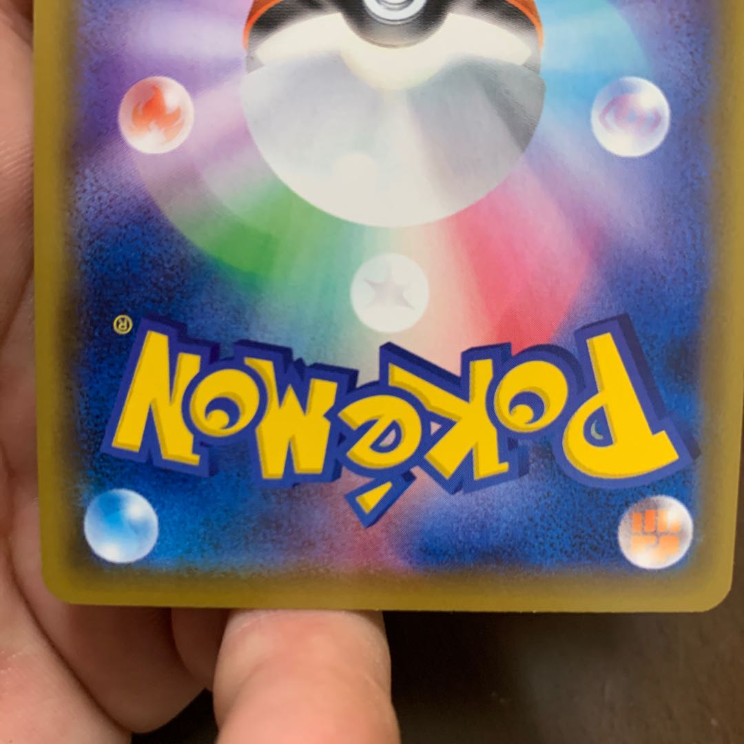 マホイップVMAX HR