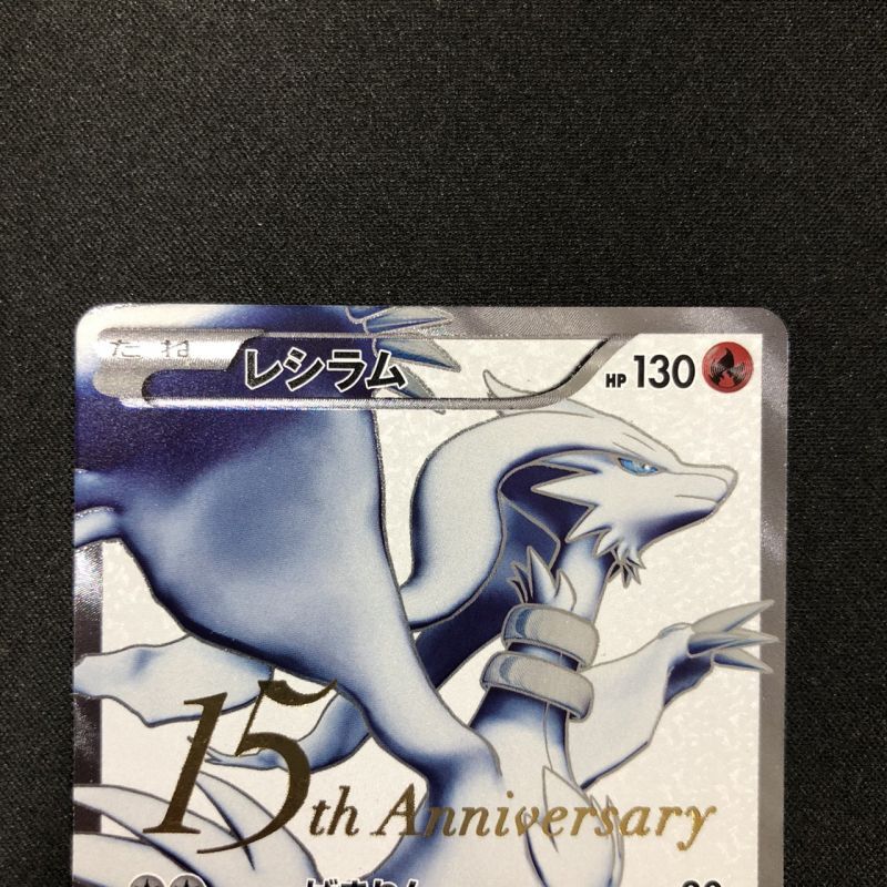 レシラム 15周年 Sr 055 053 の通販 カードラッシュ Magi店 Magi トレカ専用フリマアプリ レシラム 15周年 Sr 055 053 の通販 カードラッシュ Magi店 Magi トレカ専用フリマアプリ