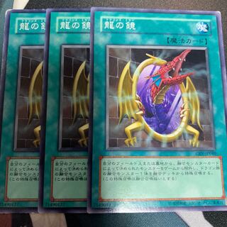 龍の鏡 ドラゴンズミラー