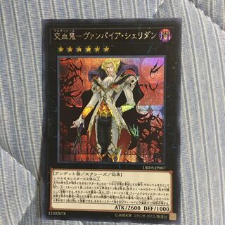 ブァンパイア・シェリダン（シク） 1枚