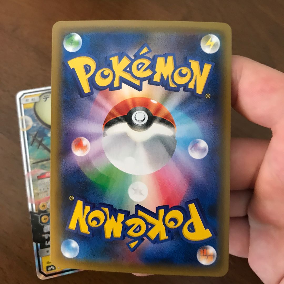 デデンネGX 2枚セット