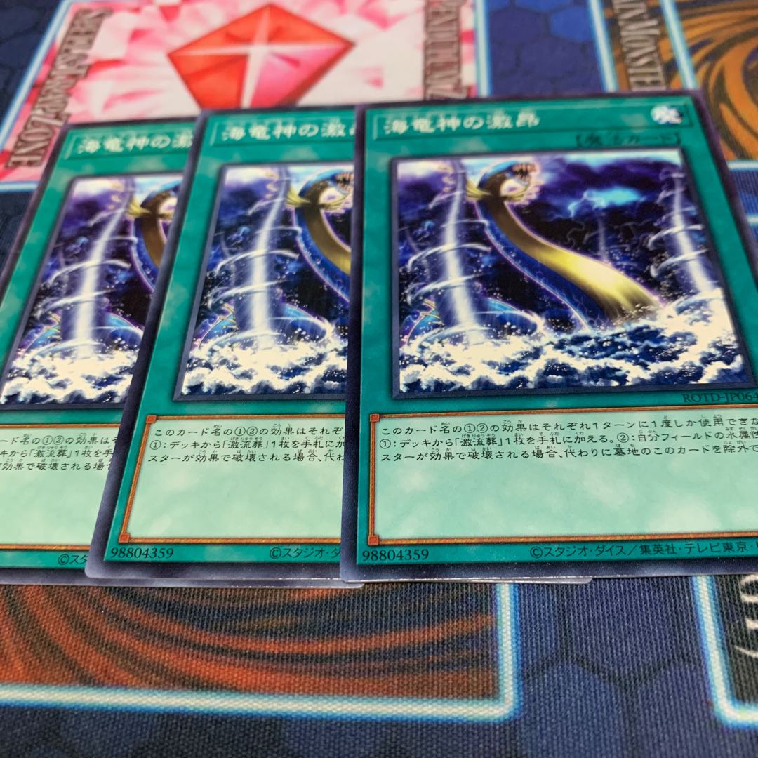 海竜神の激昂 ノーマル