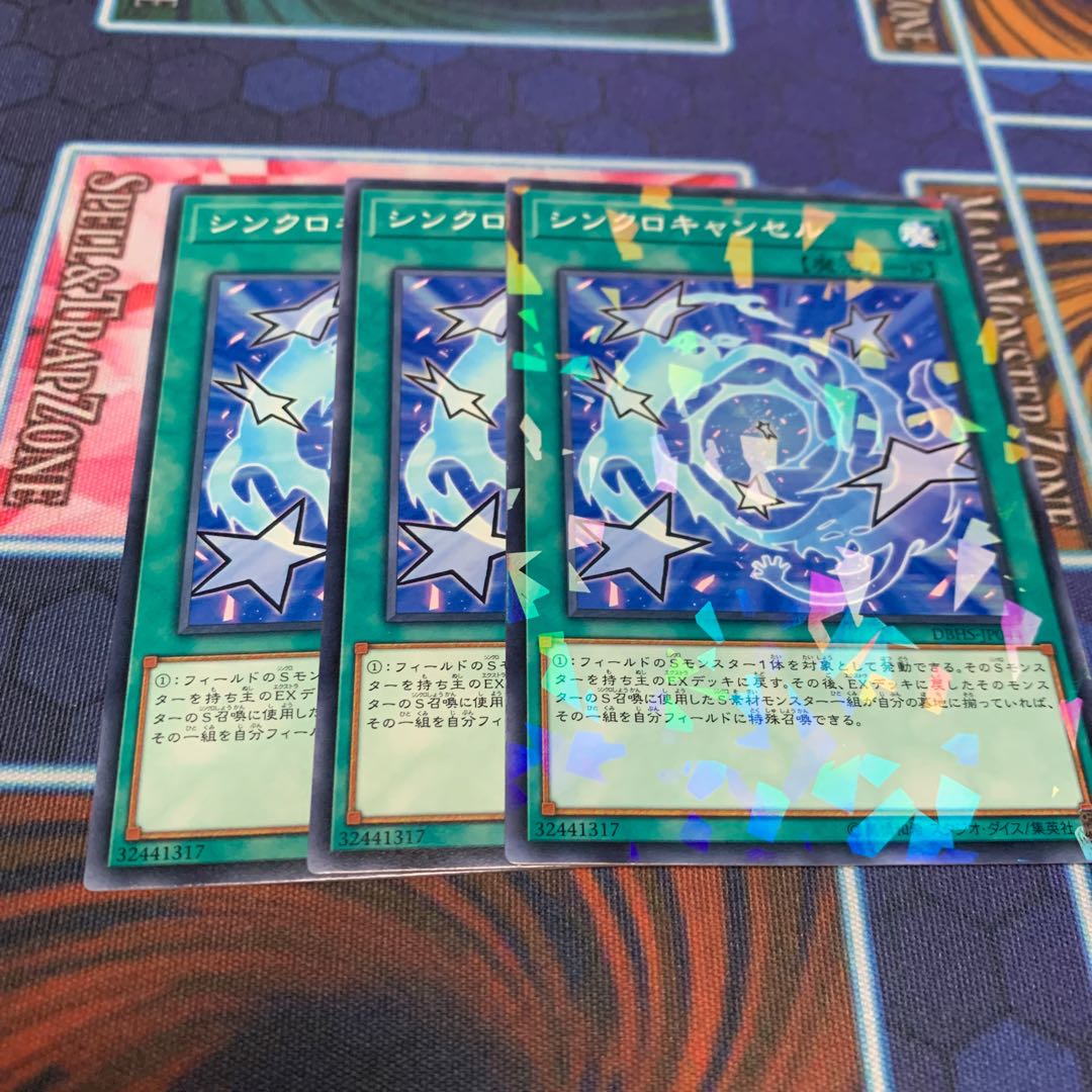 シンクロキャンセル パラレル ノーマル　他