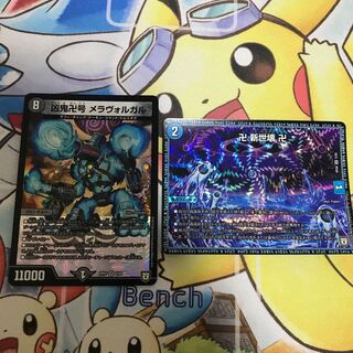 青魔道具パーツ メラヴォルガル 新世壊