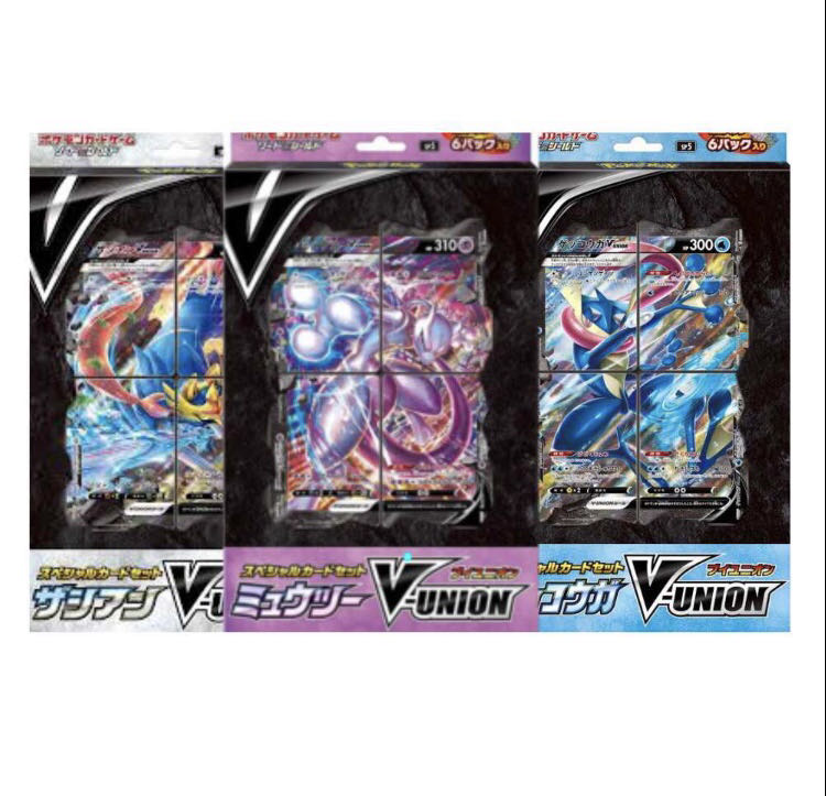 スペシャルカードセットv-union三種セット