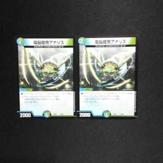 電脳鎧冑アナリス