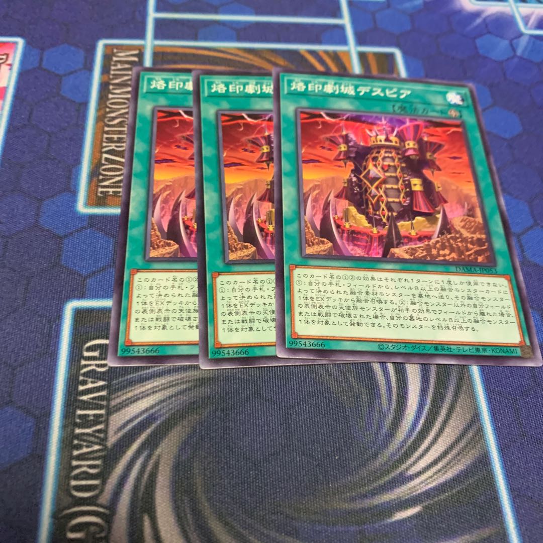 烙印劇城デスピア ノーマル