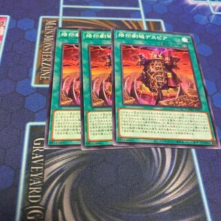 烙印劇城デスピア ノーマル