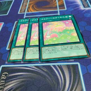 メルフィーのかくれんぼ ノーマル