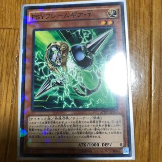 PSYフレームギア・γ