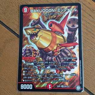 BAKUOOON・ミッツァイル