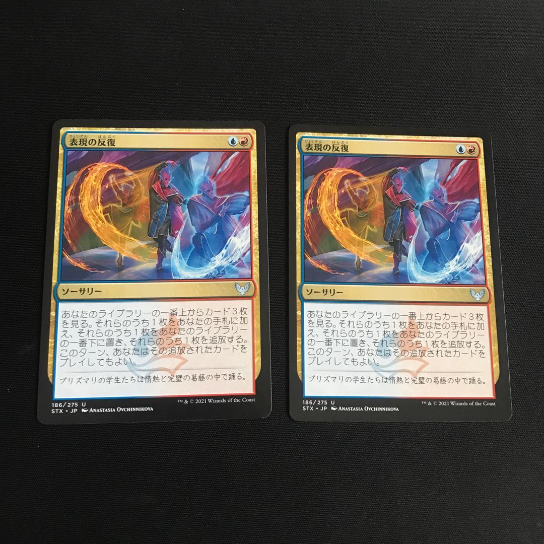 Expressive Iteration Set of 2