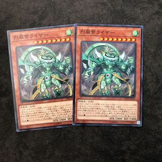 遊戯王 烈風帝ライザー ノーマル2枚