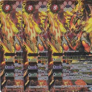 Cosmic Apex Dragon Megiddo Zora 3 X BS57 Kabutopushi .