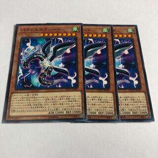 パラレルエクシード ノーマル