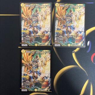 神聖龍 エモーショナル・ハードコア