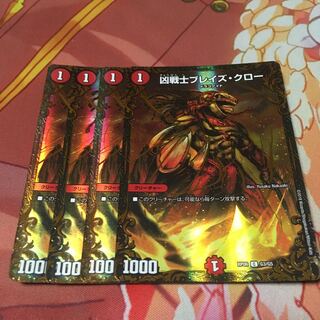 ブレイズクロー ugc