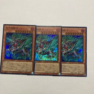 Fire King Divine Beast Kirin Super Rare SR14-JP002