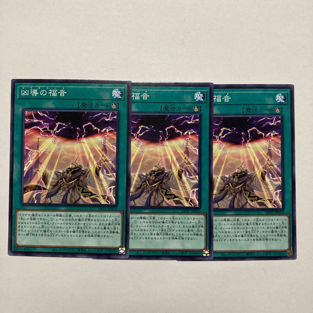 Dogmatikalamity Normal JP053